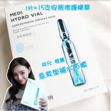 韓國WONJIN EFFECT原辰透明質酸玻尿酸安瓶補水面膜~不管乾肌油肌都是深層補水的好幫手喔!! 